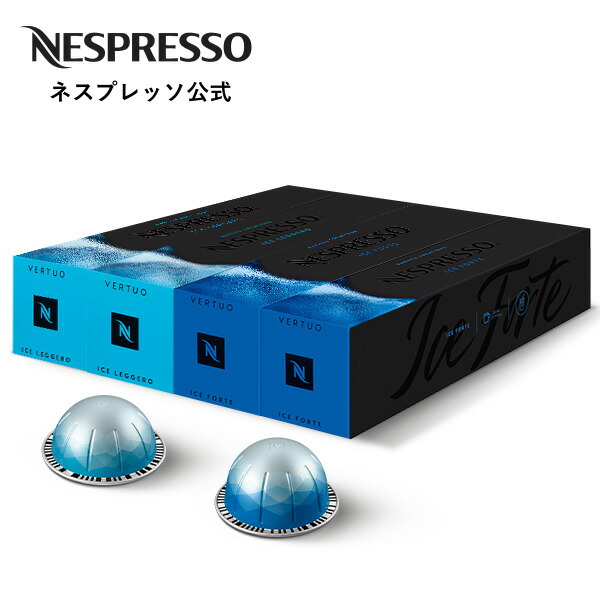 NESPRESSO - 【Tigar⭐︎】限定品 ヴァーチュオ⭐️コーヒーカプセル6種60カプセル 楽天市場】【公式】ネスプレッソ ディスカバリーセット（60