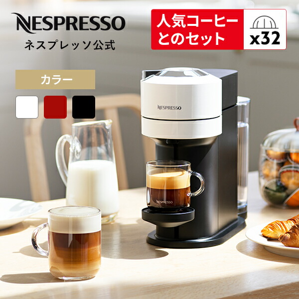Nespresso コーヒーメーカーとミルクフォーマー ネスプレッソ】「ネスプレッソ アトリエ」ミルクフォーマー搭載