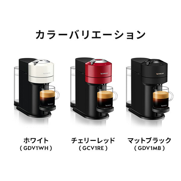 楽天市場】【2000円クーポン付き】ネスプレッソ ヴァーチュオ