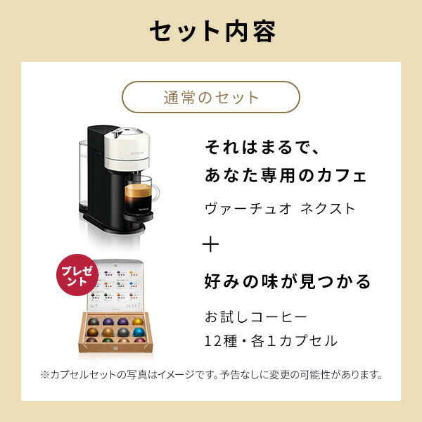 Nespresso ネスプレッソ ヴァーチュオ ネクスト 2000円オフコード付 楽天市場】【2000円クーポン付き】ネスプレッソ ヴァーチュオ
