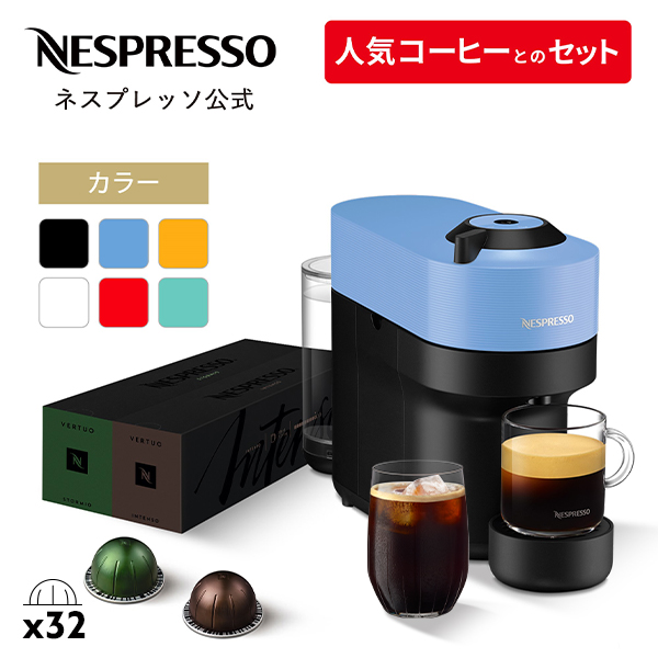 楽天市場】【公式】 ネスプレッソ ヴァーチュオ カプセル式コーヒー 