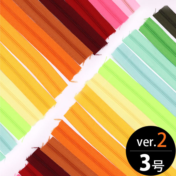 パーツ パステルオーダーカット3号樹脂ファスナー90cm 10color ファスナー オーダーカットファスナー 3号樹脂 商用利用可 待望 65％以上節約 手作り ハンドメイド KIT 手芸