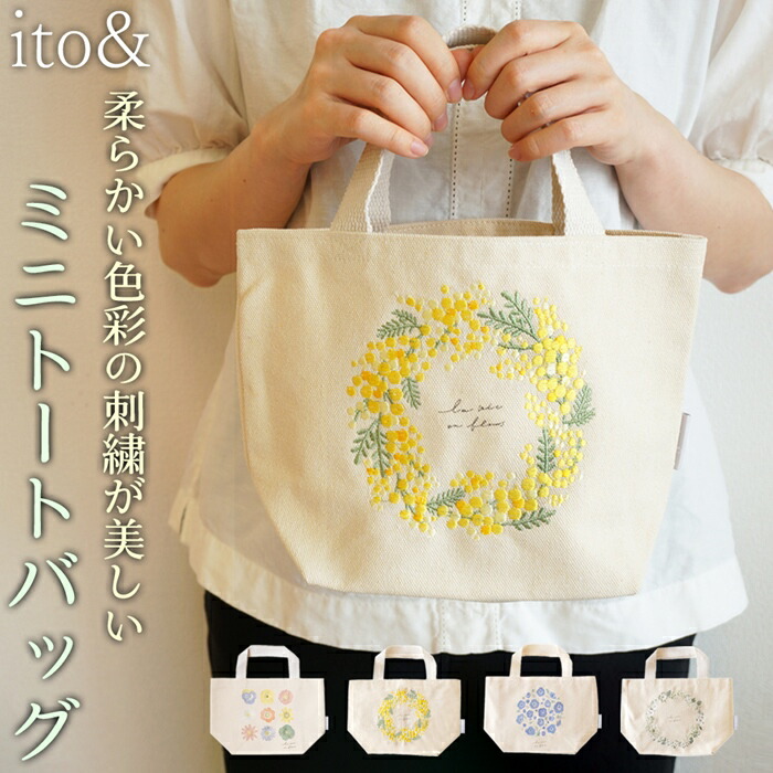 ハンドメイド トートバッグ 華やかミモザ刺繍 グリーン ito& 刺繍トートバッグ 小 botanical ボタニカル ミモザ IT002-3
