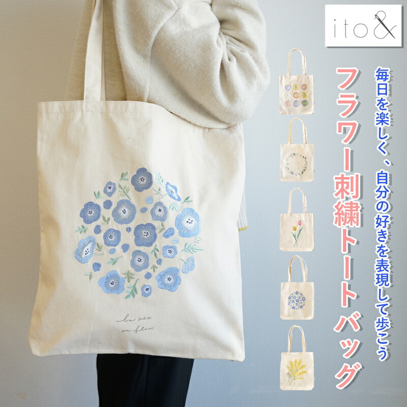 【そら】大きなリボンのサイドポケット付きトートバッグL ミモザ柄 ☆LAVENDER SEEDS サイドポケット付きトートバッグ(S)キット [M