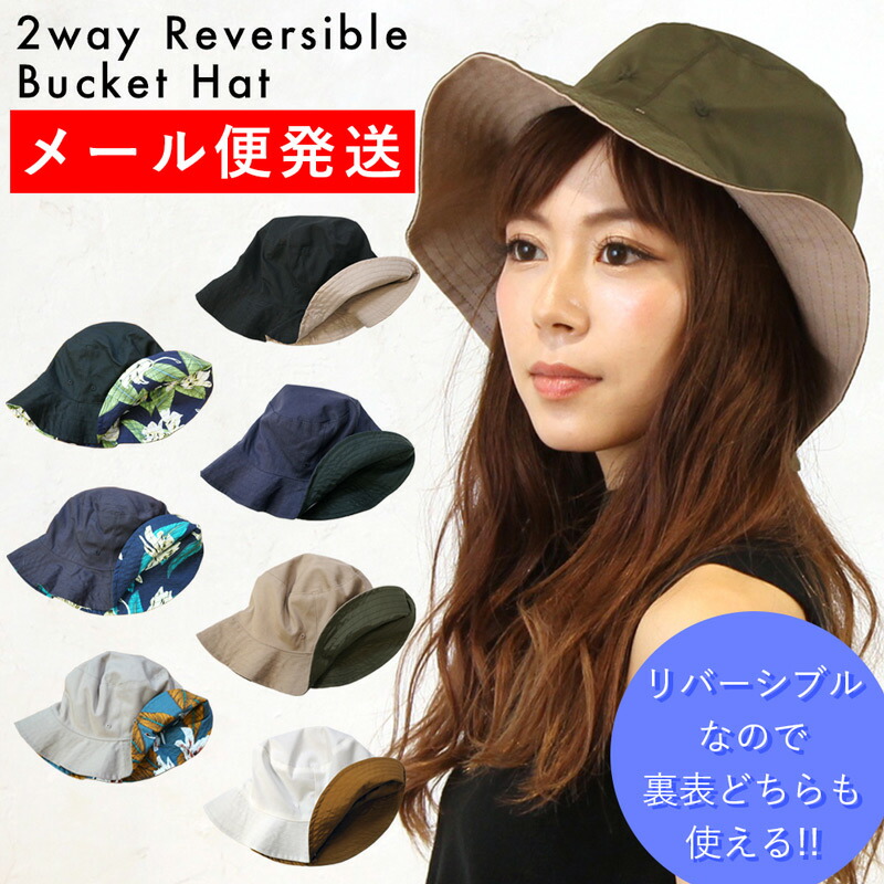 楽天市場 帽子 日焼け防止 コットン 夏 レディース バケットハット 涼しい 大人 おしゃれ かわいい 日差し除け 熱中症予防 日焼け対策 フェス ボタニカル 2way リバーシブル アウトドアと雑貨のグラスホッパー
