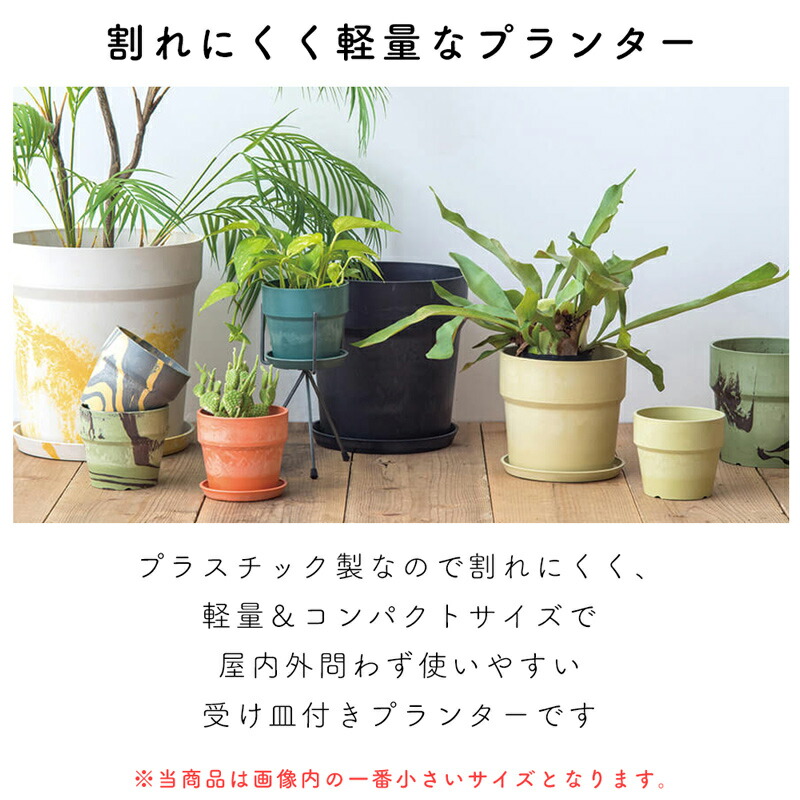 プランター 植木鉢 おしゃれ 室内 マーブル プラスチック 北欧風 鉢植え 穴あり 皿付き 無地 マーブル シンプル 可愛い ガーデニング 寄せ植え サボテン 多肉植物 かわいい インテリア Amedf Com Br