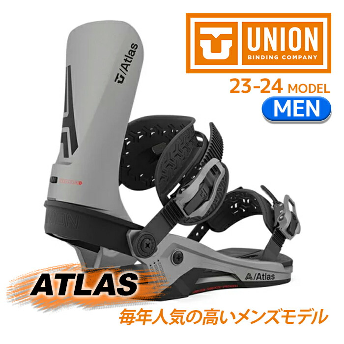 楽天市場】[日本正規品]スノーボード ビンディング ユニオン アトラス 2024 UNION ATLAS Black スノボー 23-24 メンズ  男性 : Ne.S.T