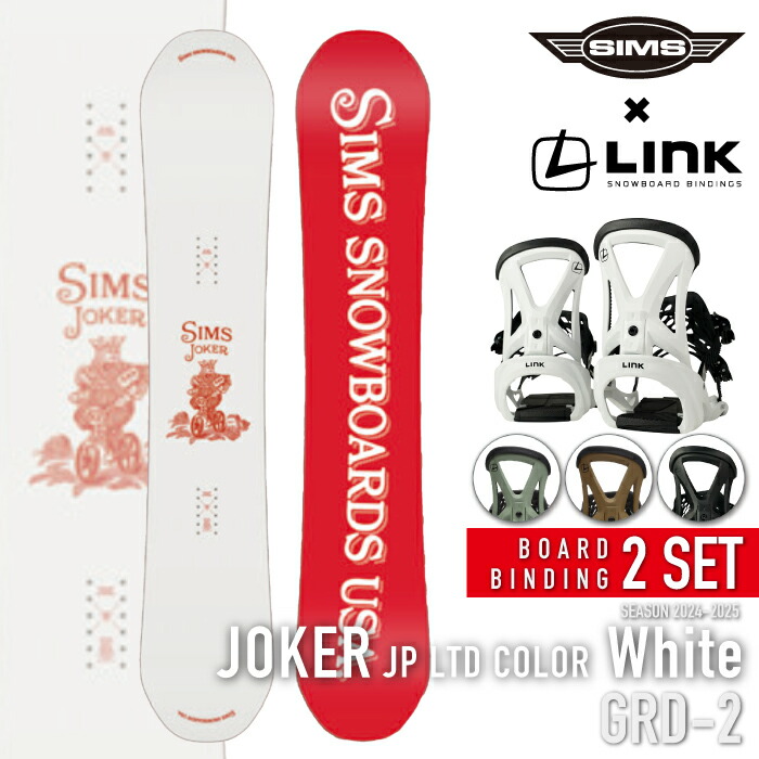 C0 SIMS 154cm メンズスノーボードセット C0 SIMS 154cm メンズスノーボードセット