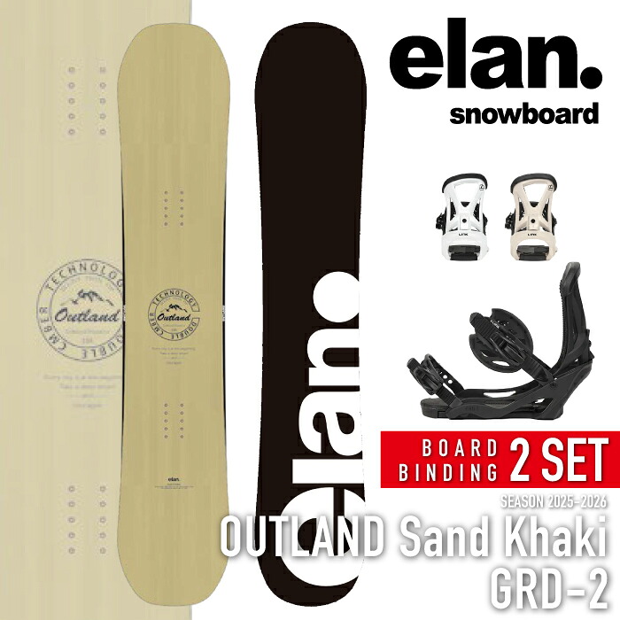 日本正規品 スノーボード ビンディング 2点セット エラン ELAN OUTLAND Sand Khaki - GRD-2 アウトランド メンズ レディース 25-26