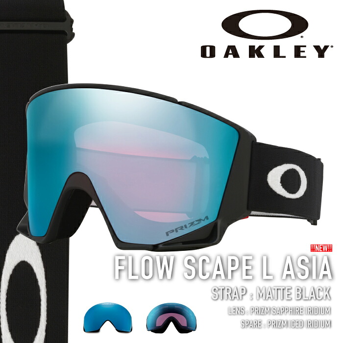 レビューでクーポン★[日本正規品]スノーボード スキー ゴーグル オークリー OAKLEY FLOW SCAPE L ASIA Matte Black OO7145A-01 フロー スケープ アジア メンズ レディース 25-26