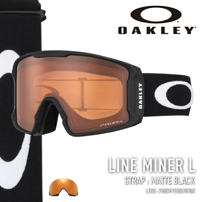 楽天市場】オークリー ゴーグル OAKLEY ライン マイナー L スノー