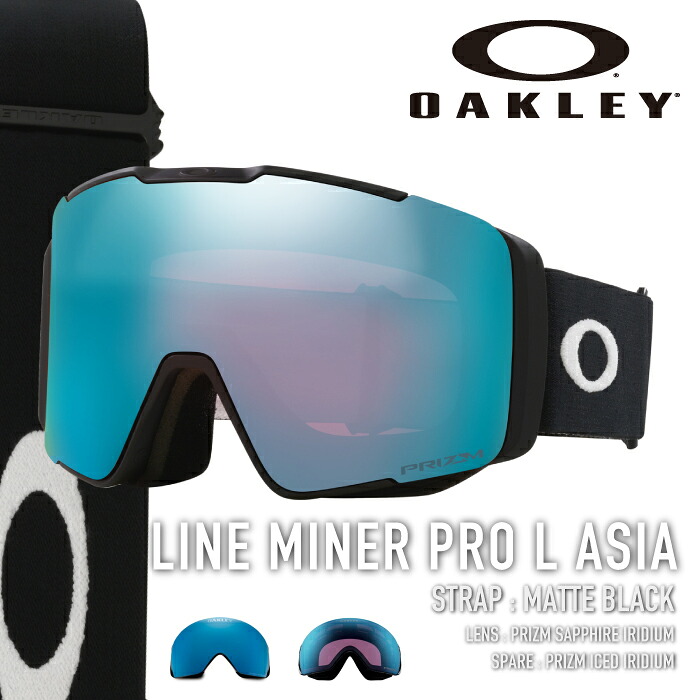レビューでクーポン★[日本正規品]スノーボード スキー ゴーグル オークリー OAKLEY LINE MINER PRO L ASIA Matte Black OO7143A-02 ライン マイナー プロ アジア メンズ レディース 25-26