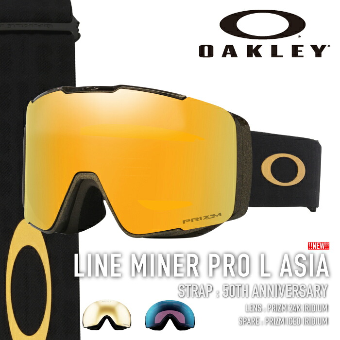 レビューでクーポン★[日本正規品]スノーボード スキー ゴーグル オークリー OAKLEY LINE MINER PRO L ASIA 50th Anniversary OO7143A-16 ライン マイナー プロ アジア メンズ レディース 25-26