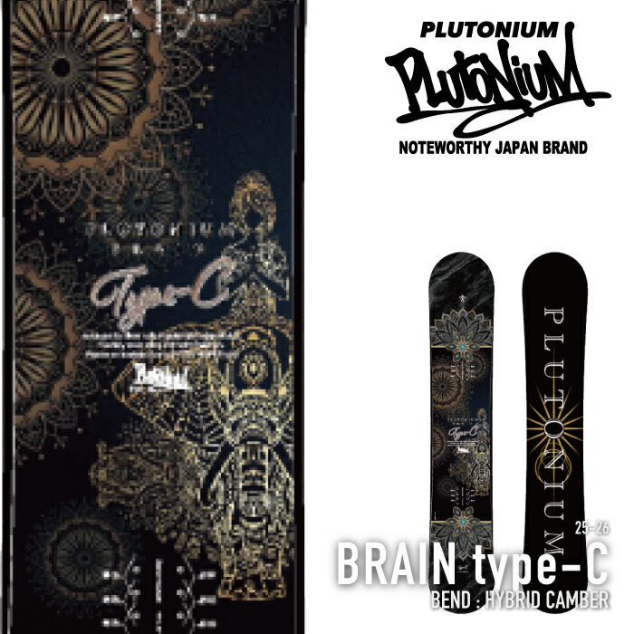 楽天市場】21-22 PLUTONIUM / プルトニウム BRAIN typeC