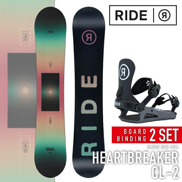 レビューでクーポン★[日本正規品]スノーボード ビンディング 2点セット ライド RIDE HEARTBREAKER - CL-2 ハートブレイカー シーエルツー レディース 25-26