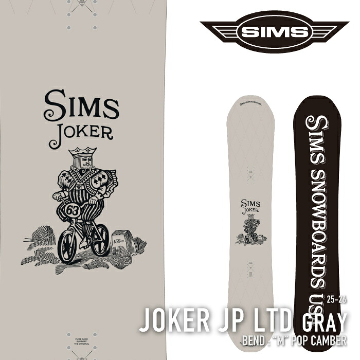 レビューでクーポン★[日本正規品] スノーボード 板 シムス SIMS JOKER (JP LTD COLOR) Gray ジョーカー メンズ レディース 25-26