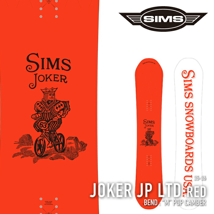 レビューでクーポン★[日本正規品] スノーボード 板 シムス SIMS JOKER (JP LTD COLOR) Red ジョーカー メンズ レディース 25-26