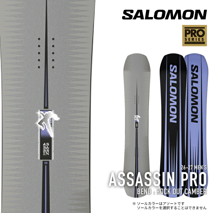レビューでクーポン★[日本正規品] スノーボード 板 サロモン SALOMON ASSASSIN PRO アサシン プロ メンズ 26-27｜Ne.S.T