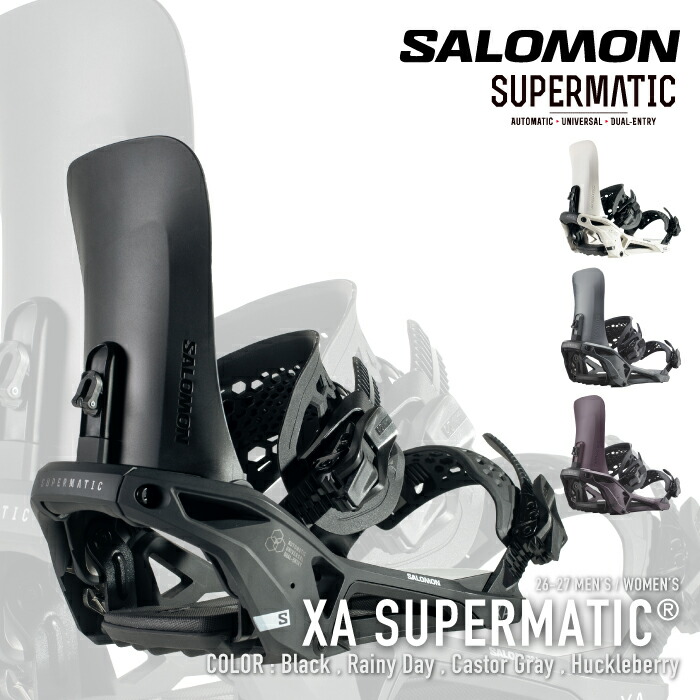 レビューでクーポン★[日本正規品] スノーボード ビンディング サロモン SALOMON XA SUPERMATIC Black / Rainy Day / Castor Gray / Huckleberry エックスエー スーパーマティック メンズ レディース 26-27｜Ne.S.T 59,400円