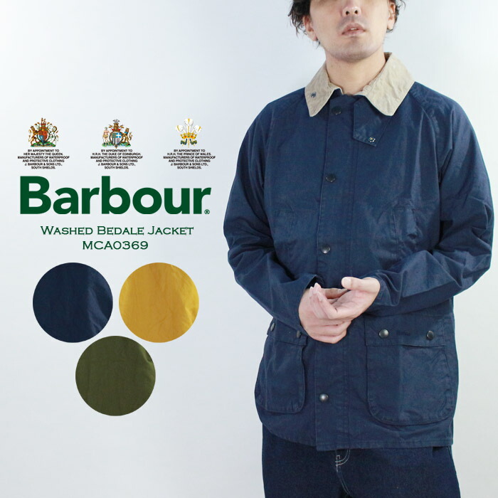 美品　Barbour　SL BEDALE WASHED COLORS C36 Barbour バブアー 4124947 SL BEDALE WASHED JACKET ビデイル
