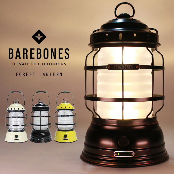 レビューでクーポン★ベアボーンズ LEDランタン BAREBONES FOREST LANTERN LIV-160 LIV-162 LIV-261 Antique Bronze Dusty Yellow Vintage White フォレスト ハンギングランプ 充電式 卓上ランプ USB キャンプ アウトドア ライト 灯 明るい