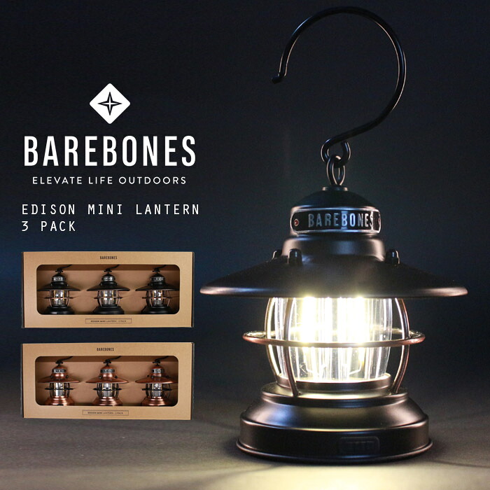 レビューでクーポン★ベアボーンズ 電池式ランタン 3個セット BAREBONES EDISON MINI LANTERN 3 PACK LIV-276 LIV-278 Antique Bronze Copper エジソン ミニランタン 3パック ハンギングランプ 卓上ランプ USB キャンプ アウトドア ライト 灯 明るい