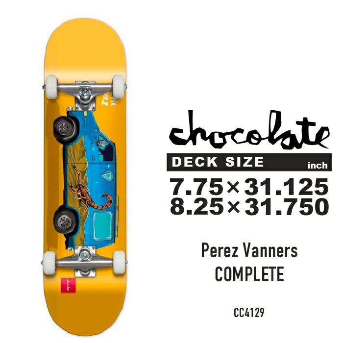 楽天市場】スケボー コンプリート チョコレート CHOCOLATE