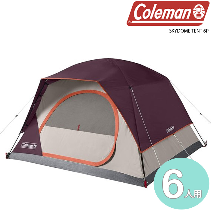 楽天市場】コールマン テント COLEMAN SKYDOME TENT 6P 2000035802 