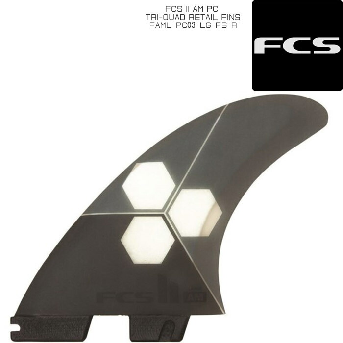 本物◇ FCS2 CARVER PC TRI FIN LARGE FCS II エフシーエス サーフィン フィン fucoa.cl