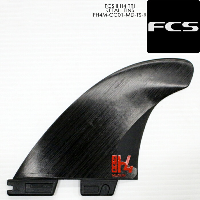 FCS Ⅱ H4 トライフィンMサイズ新品未使用 FCS 2 トライフィン H4 サイズM FCS 25 FCS2 H4 フィン Tri Fin