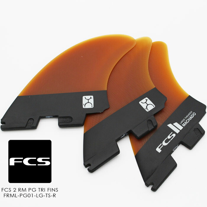 レビューでクーポン★サーフィン トライフィン FCS II RM PG TRI FINS FRML-PG01-LG-TS-R Lサイズ サーフ サーフボード フィン 3枚