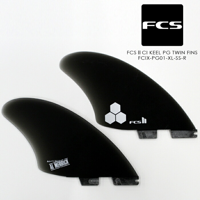 レビューでクーポン★サーフィン フィン ツインフィン キールフィン FCS 2 CI KEEL PG TWIN FINS FCIX-PG01-XL-SS-R Lサイズ サーフ サーフボード 2枚｜Ne.S.T