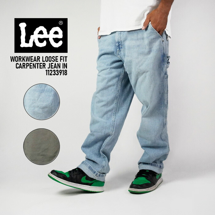 楽天市場】Lee リー デニム パンツ CARPENTER JEAN IN RETRO STONE