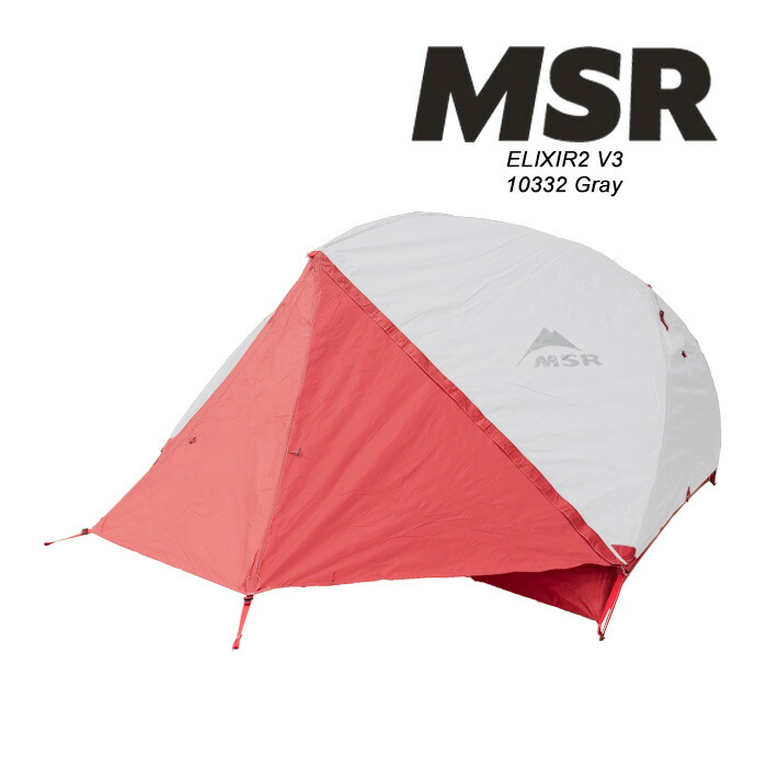 楽天市場】レビューでクーポン☆MSR 3人用テント エリクサー3