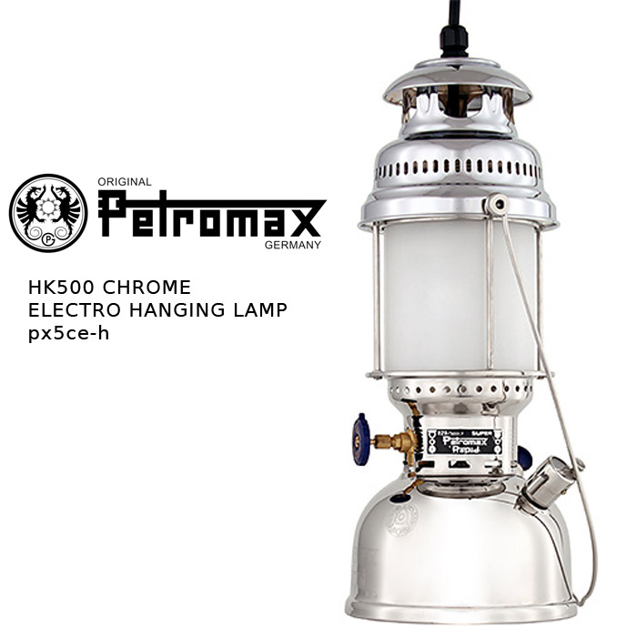 Petromax(ペトロマックス) エレクトロ ニッケル(電気ランタン