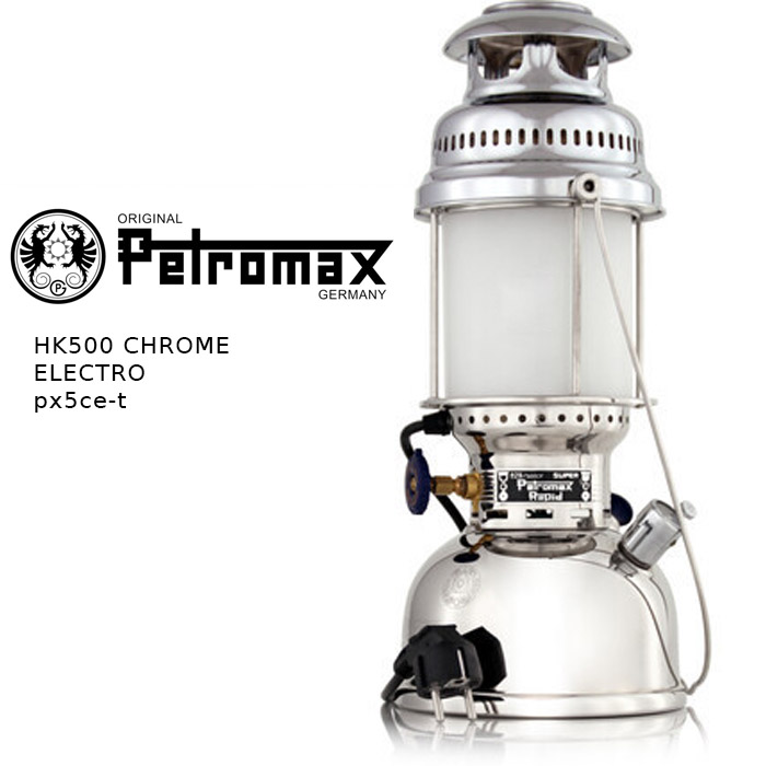 楽天市場】ペトロマックス 電気ランタン Petromax HK500 CHROME