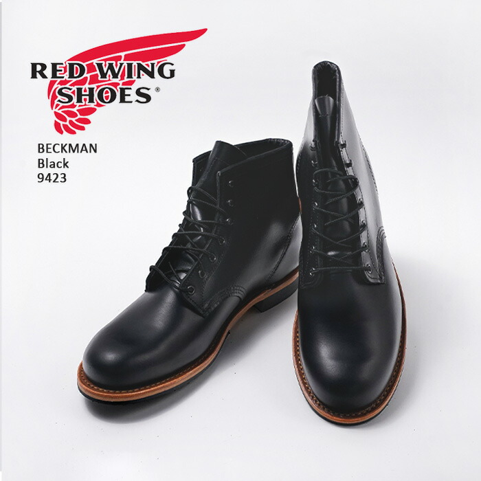 楽天市場】レッドウィング ベックマン REDWING 9043 ベックマン