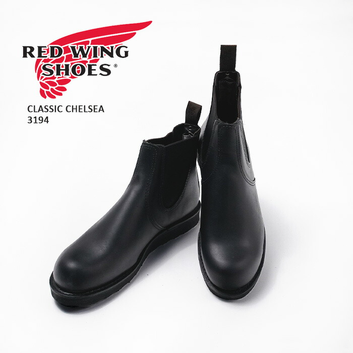 レッドウィング ベックマン REDWING 2917 チェルシー BECKMAN RED WING SHOES レッドウィング ベックマン REDWING 2917