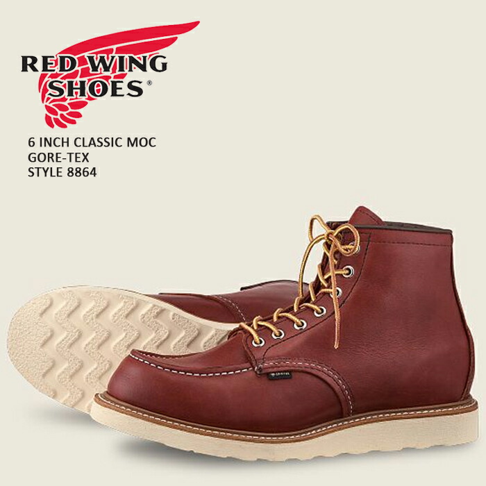 レッドウイング　ブーツ レッドウィング アウティングブーツ RED WING 8825 ［Black