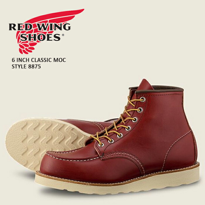 レッドウィング 4561 9D David Z×Ronnie Fieg 楽天市場】レッドウィング RED WING 4561 × David Z × Ronnie