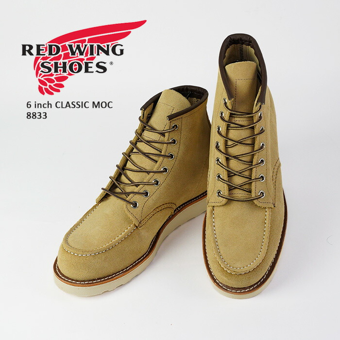 安心品質0272】限定TMT×レッドウイング ブーツ8 5送料込REDWING