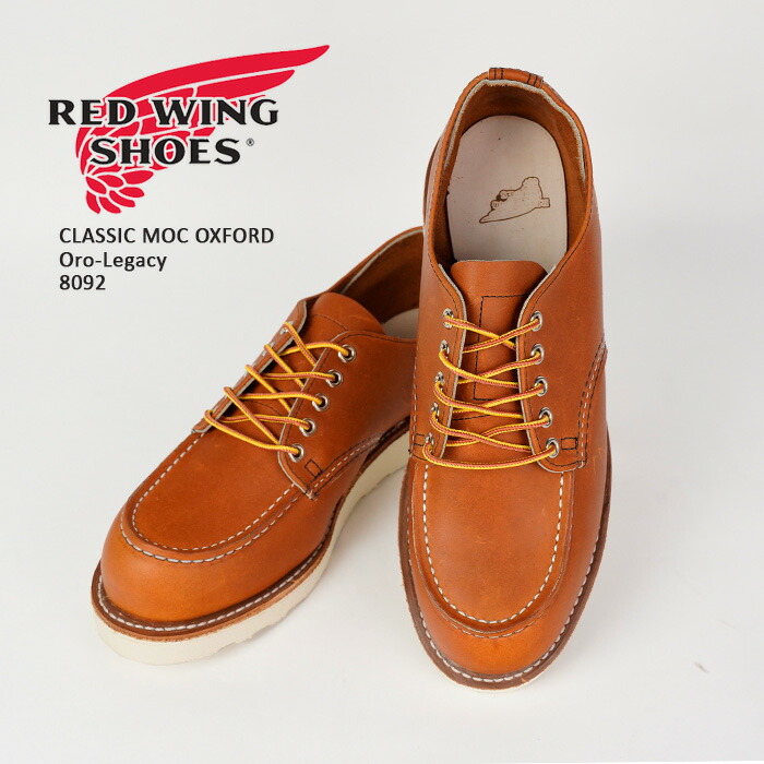 楽天市場】REDWING レッドウィング ブルーチャー