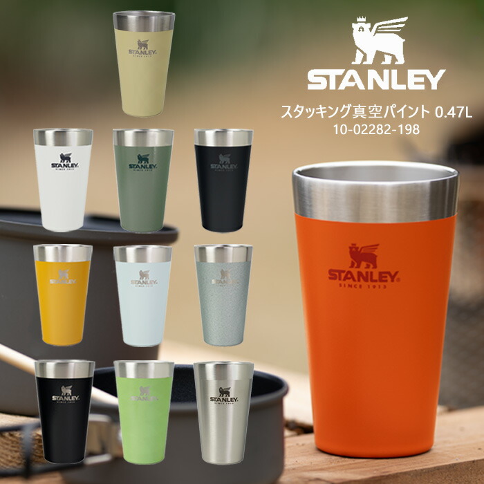 楽天市場】レビューでクーポン☆スタンレー STANLEY ゴースタッキング