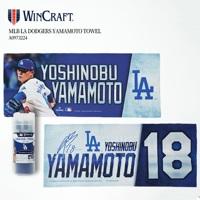 楽天市場】山本由伸 MLB Tokyo Series 2025 タオル ネーム＆ナンバー