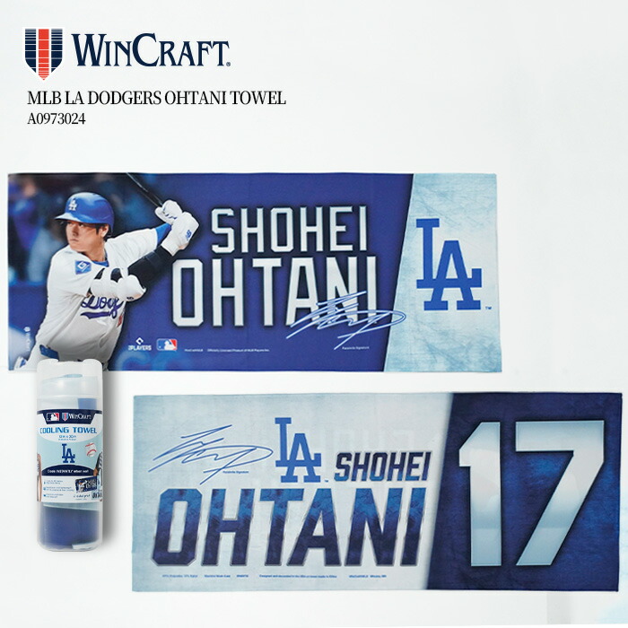 楽天市場】MVP 大谷翔平 タオル 公式 ロサンゼルスドジャース