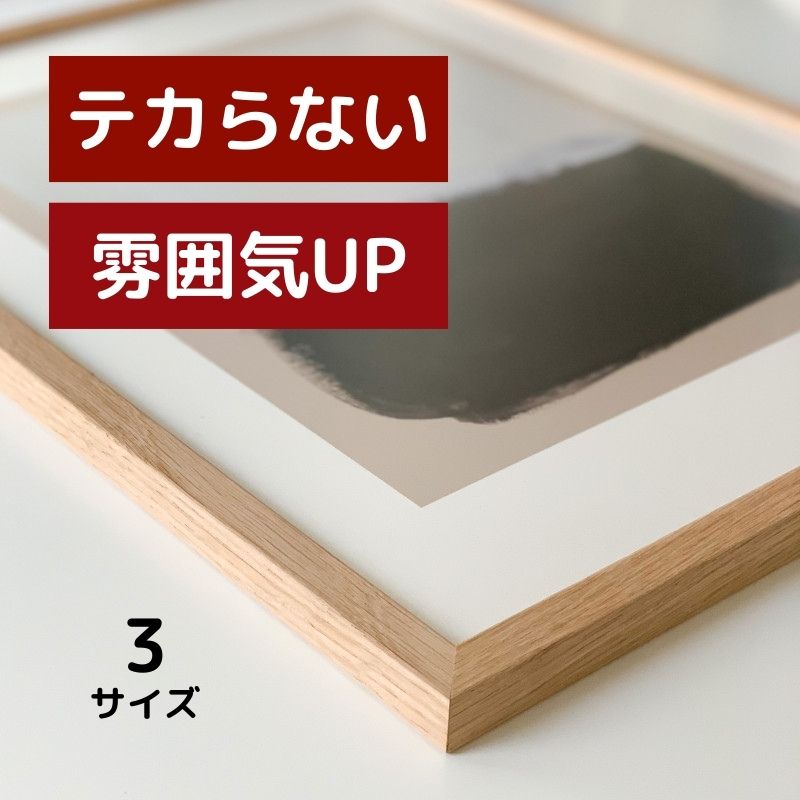 イタリア製 ポスターフレーム オーク 無垢材 映り込みが少ない 木製 30x40cm 50x70cm 50x50cm 低反射 アクリル板 額縁 フレーム アートフレーム 北欧  モダン おしゃれ インテリア インテリア雑貨 アート ポスター 絵画 絵 壁掛け nest