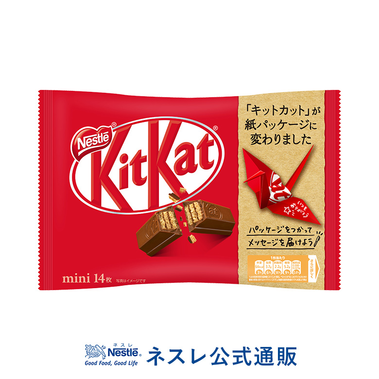 楽天市場 キットカット ミニ 14枚 ネスレ公式通販 Kitkat チョコレート ネスレ チョコ お菓子 おかし 菓子 スイーツ スウィーツ スィーツ 洋菓子 個包装 小分け チョコレートのお菓子 お返し ギフト ネスレ通販online Shop 楽天市場店