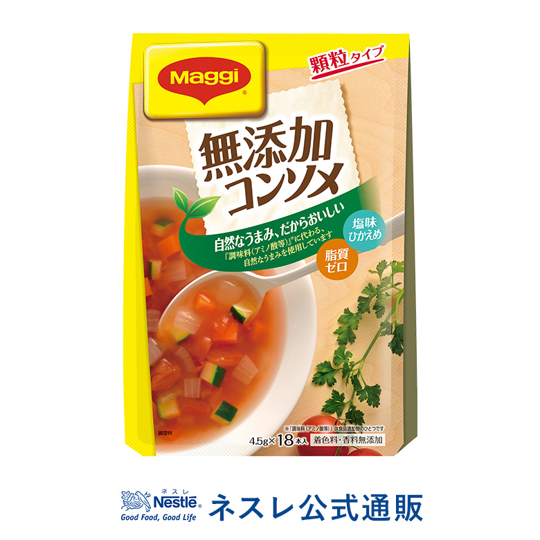 楽天市場 マギー 無添加コンソメ 4 5g 18本 ネスレ公式通販 大容量 ネスレ通販online Shop 楽天市場店