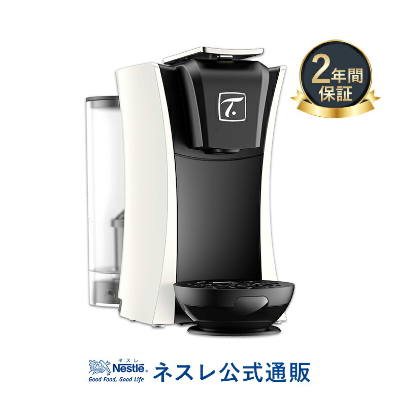 ネスレ公式通販 送料無料 Kit ネスレ スペシャル T マイスター T T パウダー ホワイト ティーメーカー ティーマシン パウダー スペシャルt ネスレ通販online Shop 店こだわりたいあなたへ ふわふわなラテも愉しめるワンランク上のティーマシン