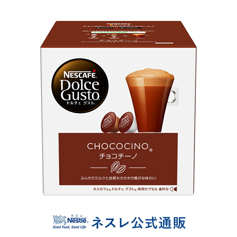 【楽天市場】ネスカフェ ドルチェ グスト 専用カプセル リッチブレンド 30個 ×3箱セット【ネスレ公式通販・送料無料】【ドルチェグスト カプセル】  : ネスレ通販online shop 楽天市場店